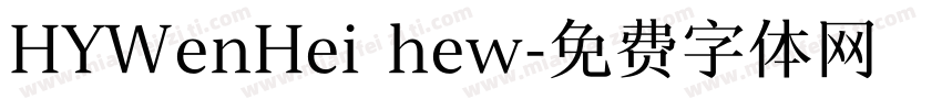 HYWenHei hew字体转换